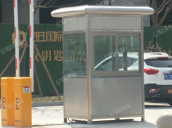 不锈钢收费岗亭